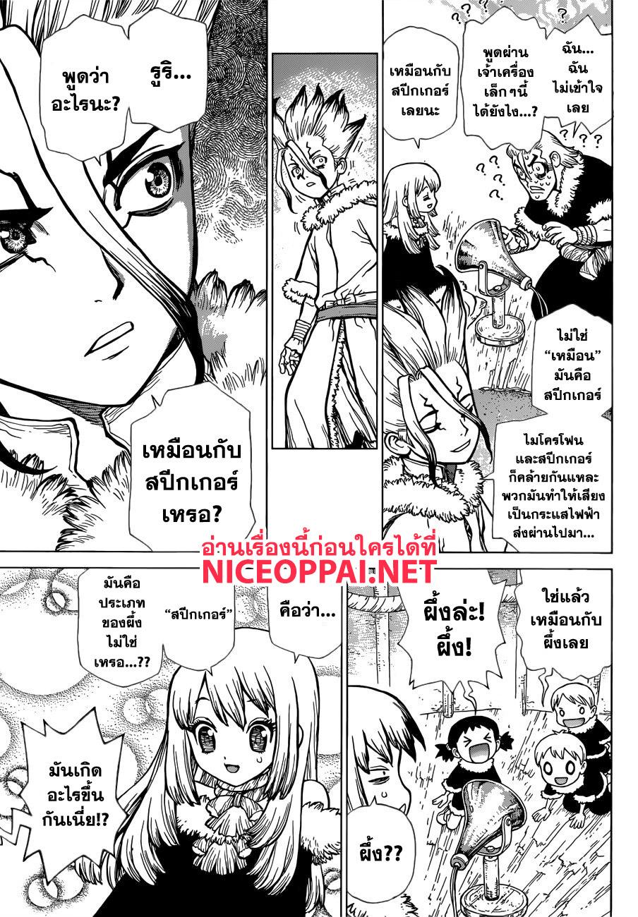 Manga-lc-com อ่านมังงะ อ่านการ์ตูน ออนไลน์ ฟรี Dr.Stone ตอนที่ 1 2 3 4 5 6 7 8 9 10 11 12 13 14 ฟรี ไม่มีโฆษณา Manga-lc - อ่าน มังงะ อ่าน การ์ตูน ออนไลน์ อ่านมังงะ ฟรี