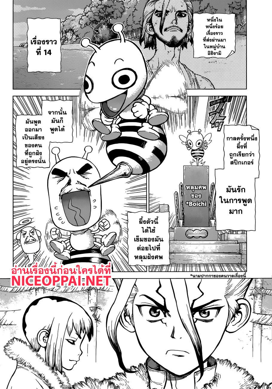 Manga-lc-com อ่านมังงะ อ่านการ์ตูน ออนไลน์ ฟรี Dr.Stone ตอนที่ 1 2 3 4 5 6 7 8 9 10 11 12 13 14 ฟรี ไม่มีโฆษณา Manga-lc - อ่าน มังงะ อ่าน การ์ตูน ออนไลน์ อ่านมังงะ ฟรี