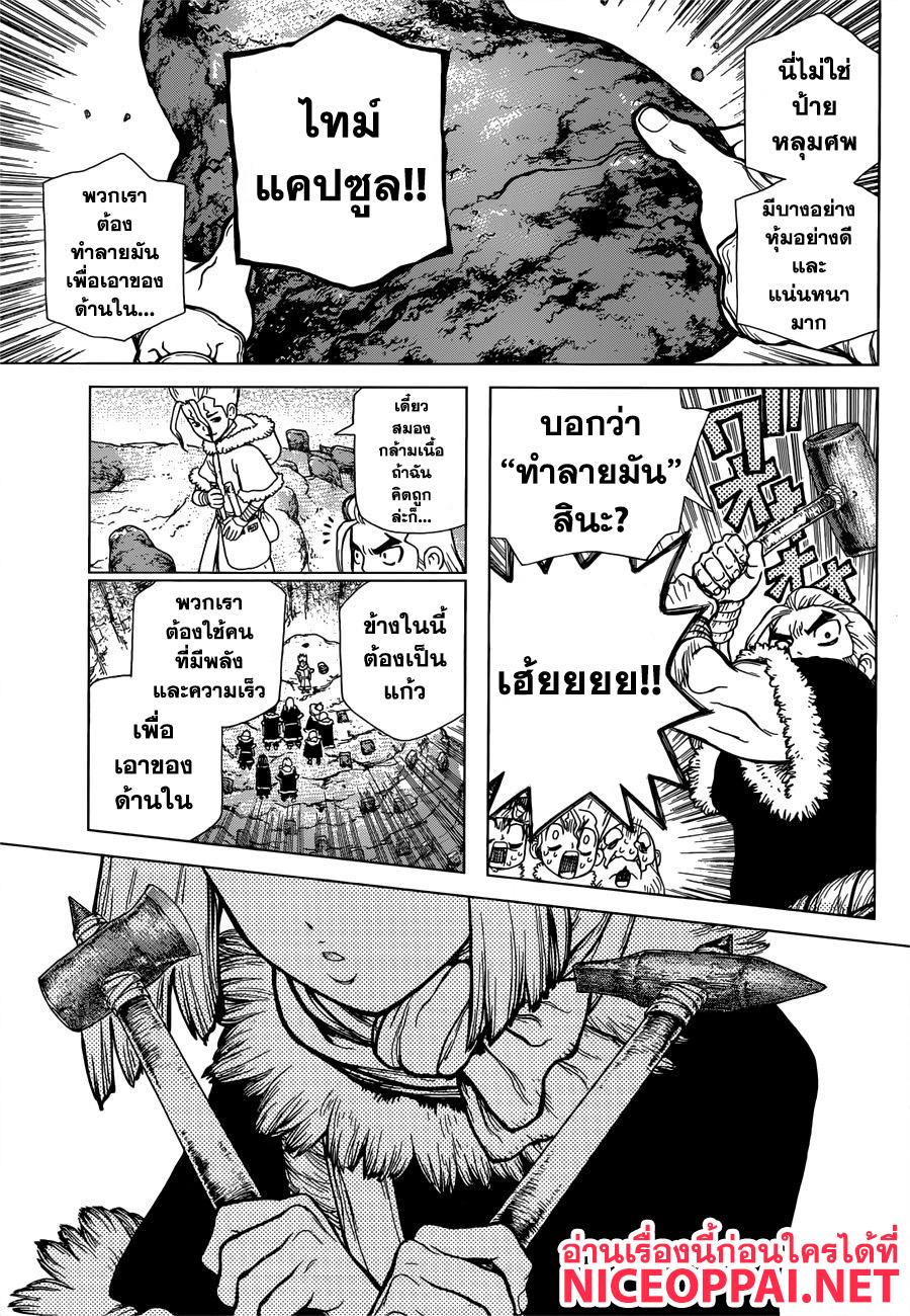 Manga-lc-com อ่านมังงะ อ่านการ์ตูน ออนไลน์ ฟรี Dr.Stone ตอนที่ 1 2 3 4 5 6 7 8 9 10 11 12 13 14 ฟรี ไม่มีโฆษณา Manga-lc - อ่าน มังงะ อ่าน การ์ตูน ออนไลน์ อ่านมังงะ ฟรี