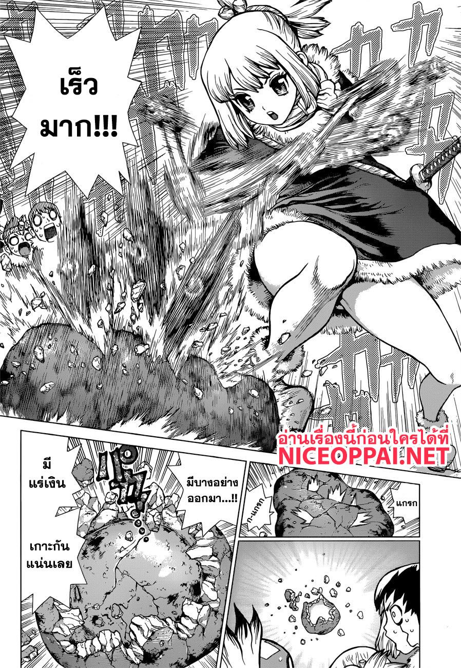 Manga-lc-com อ่านมังงะ อ่านการ์ตูน ออนไลน์ ฟรี Dr.Stone ตอนที่ 1 2 3 4 5 6 7 8 9 10 11 12 13 14 ฟรี ไม่มีโฆษณา Manga-lc - อ่าน มังงะ อ่าน การ์ตูน ออนไลน์ อ่านมังงะ ฟรี