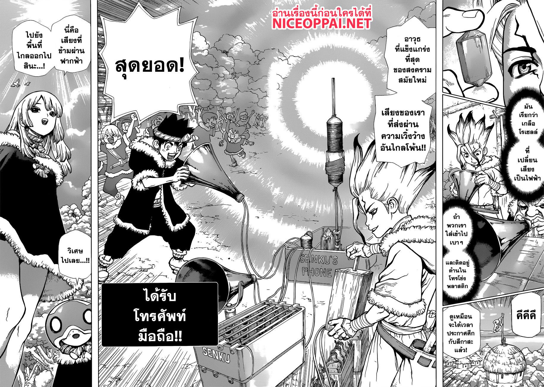 Manga-lc-com อ่านมังงะ อ่านการ์ตูน ออนไลน์ ฟรี Dr.Stone ตอนที่ 1 2 3 4 5 6 7 8 9 10 11 12 13 14 ฟรี ไม่มีโฆษณา Manga-lc - อ่าน มังงะ อ่าน การ์ตูน ออนไลน์ อ่านมังงะ ฟรี