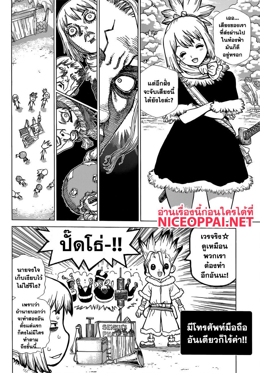 Manga-lc-com อ่านมังงะ อ่านการ์ตูน ออนไลน์ ฟรี Dr.Stone ตอนที่ 1 2 3 4 5 6 7 8 9 10 11 12 13 14 ฟรี ไม่มีโฆษณา Manga-lc - อ่าน มังงะ อ่าน การ์ตูน ออนไลน์ อ่านมังงะ ฟรี