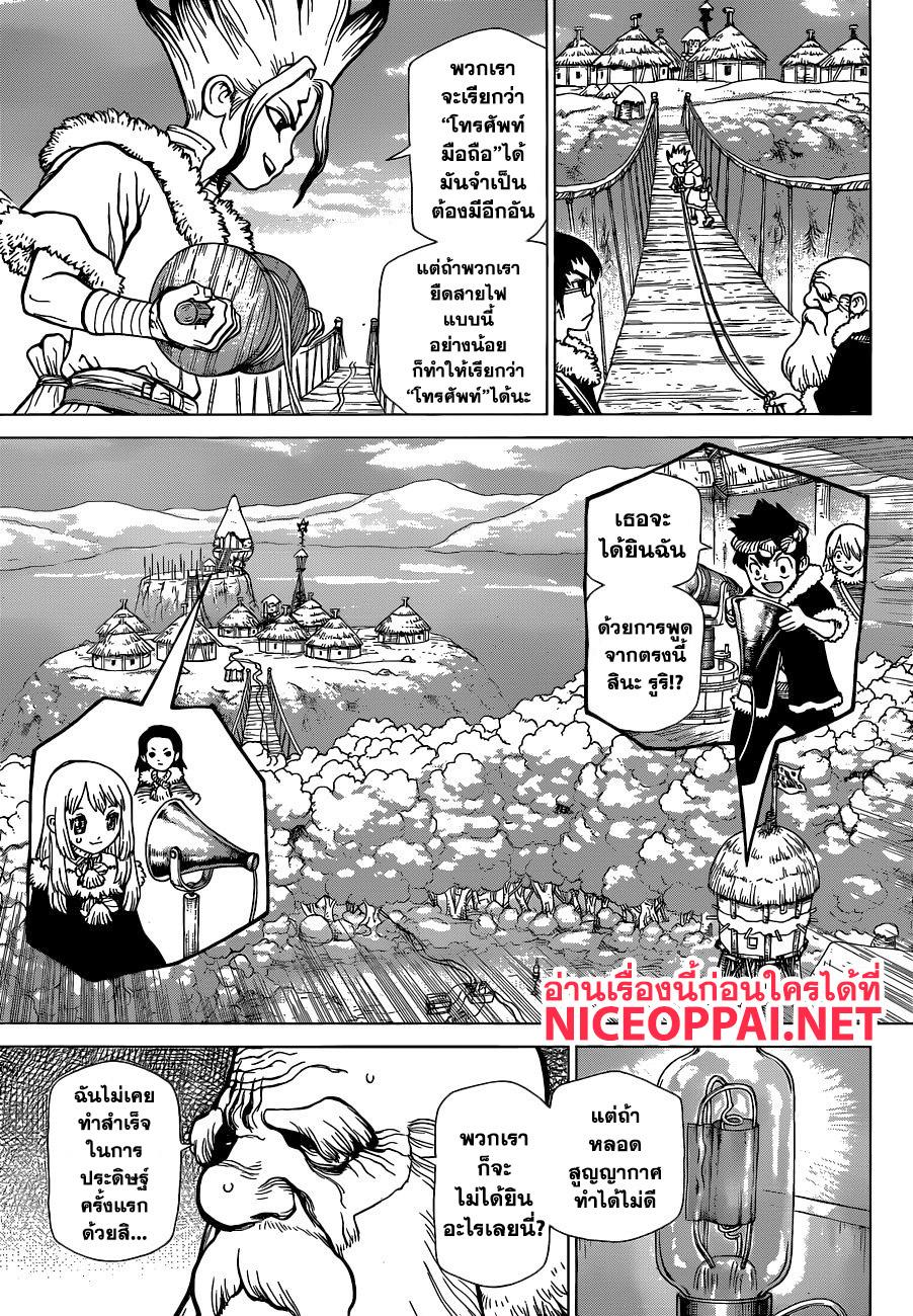Manga-lc-com อ่านมังงะ อ่านการ์ตูน ออนไลน์ ฟรี Dr.Stone ตอนที่ 1 2 3 4 5 6 7 8 9 10 11 12 13 14 ฟรี ไม่มีโฆษณา Manga-lc - อ่าน มังงะ อ่าน การ์ตูน ออนไลน์ อ่านมังงะ ฟรี