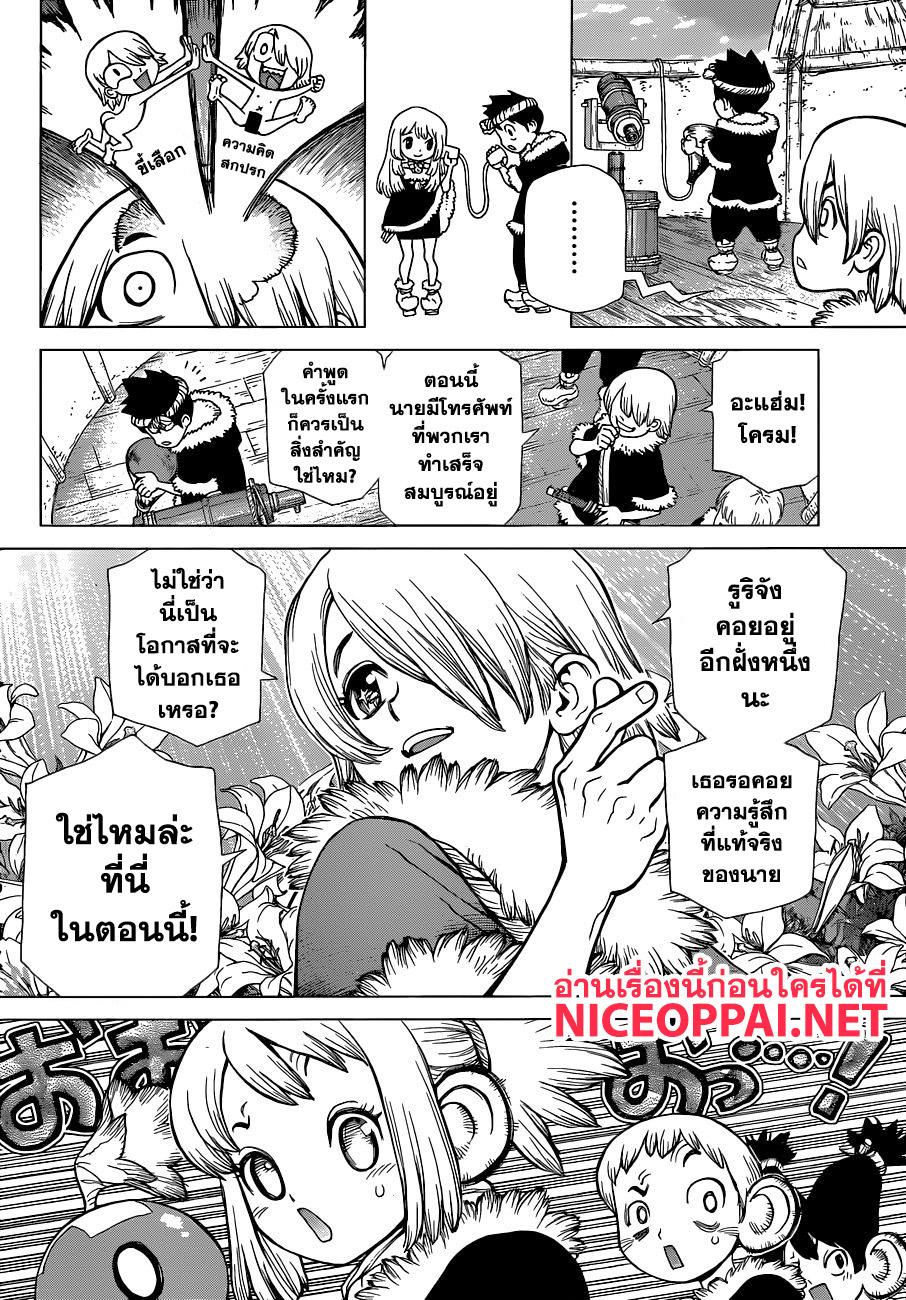 Manga-lc-com อ่านมังงะ อ่านการ์ตูน ออนไลน์ ฟรี Dr.Stone ตอนที่ 1 2 3 4 5 6 7 8 9 10 11 12 13 14 ฟรี ไม่มีโฆษณา Manga-lc - อ่าน มังงะ อ่าน การ์ตูน ออนไลน์ อ่านมังงะ ฟรี