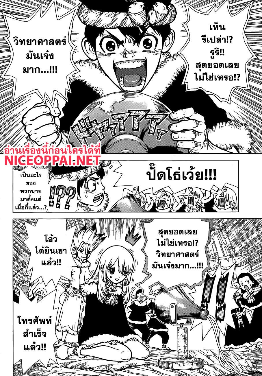 Manga-lc-com อ่านมังงะ อ่านการ์ตูน ออนไลน์ ฟรี Dr.Stone ตอนที่ 1 2 3 4 5 6 7 8 9 10 11 12 13 14 ฟรี ไม่มีโฆษณา Manga-lc - อ่าน มังงะ อ่าน การ์ตูน ออนไลน์ อ่านมังงะ ฟรี