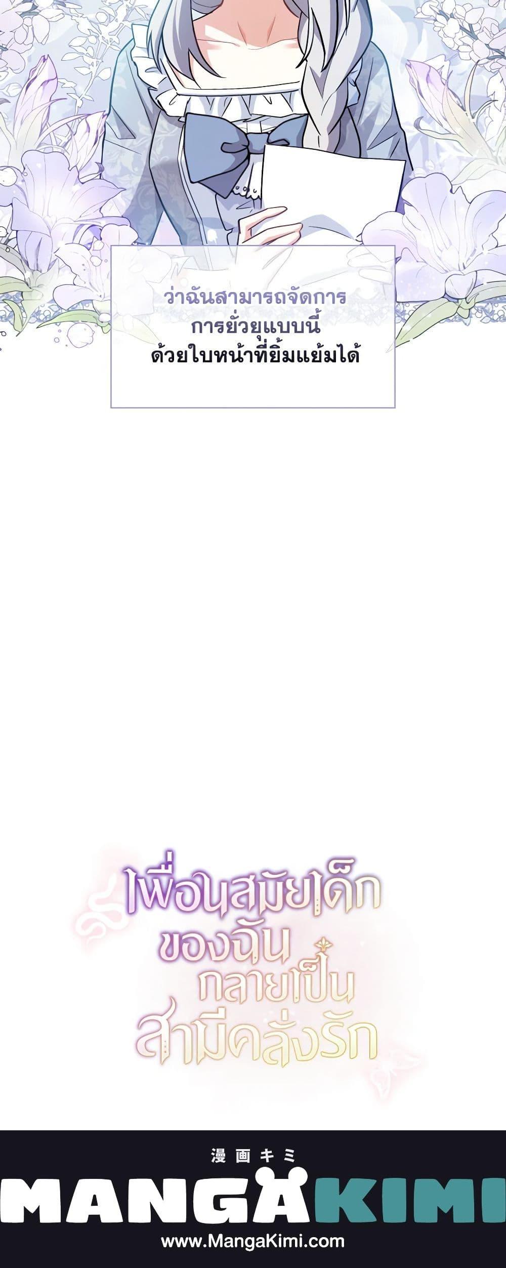 Manga-lc-com อ่านมังงะ อ่านการ์ตูน ออนไลน์ ฟรี My Childhood Friend Became an Obsessive Husband ตอนที่ 1 2 3 4 5 6 7 8 9 10 11 12 13 14 ฟรี ไม่มีโฆษณา Manga-lc - อ่าน มังงะ อ่าน การ์ตูน ออนไลน์ อ่านมังงะ ฟรี