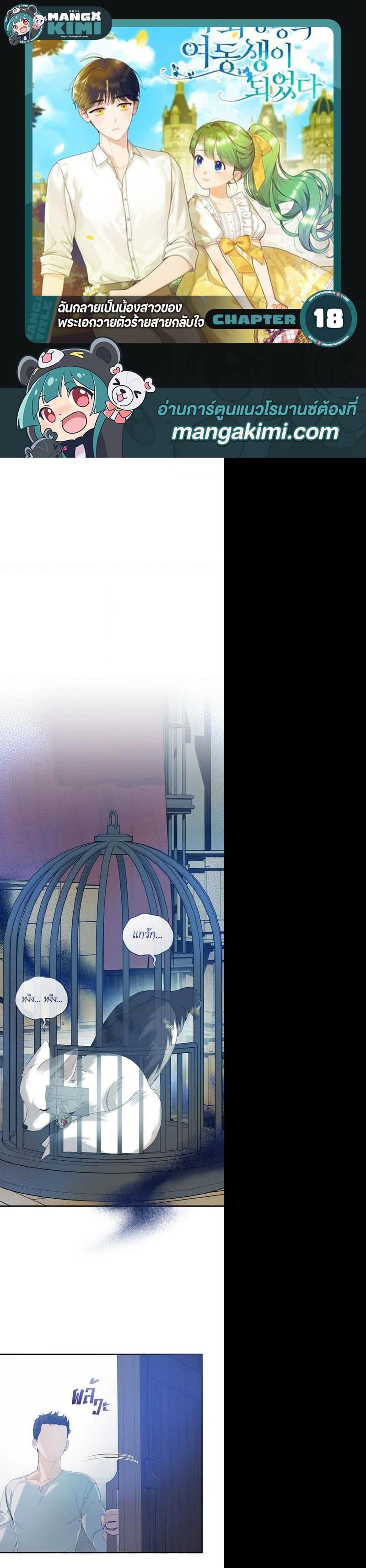 Manga-lc-com อ่านมังงะ อ่านการ์ตูน ออนไลน์ ฟรี I Became The Younger Sister Of A Regretful Obsessive Male Lead ตอนที่ 1 2 3 4 5 6 7 8 9 10 11 12 13 14 ฟรี ไม่มีโฆษณา Manga-lc - อ่าน มังงะ อ่าน การ์ตูน ออนไลน์ อ่านมังงะ ฟรี