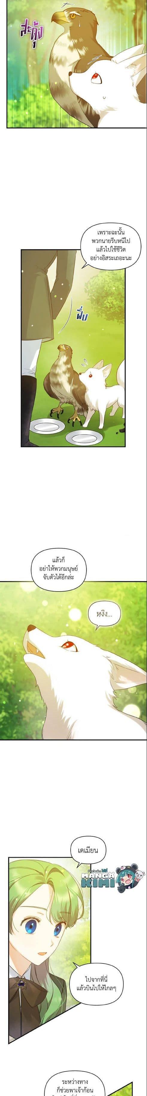 Manga-lc-com อ่านมังงะ อ่านการ์ตูน ออนไลน์ ฟรี I Became The Younger Sister Of A Regretful Obsessive Male Lead ตอนที่ 1 2 3 4 5 6 7 8 9 10 11 12 13 14 ฟรี ไม่มีโฆษณา Manga-lc - อ่าน มังงะ อ่าน การ์ตูน ออนไลน์ อ่านมังงะ ฟรี