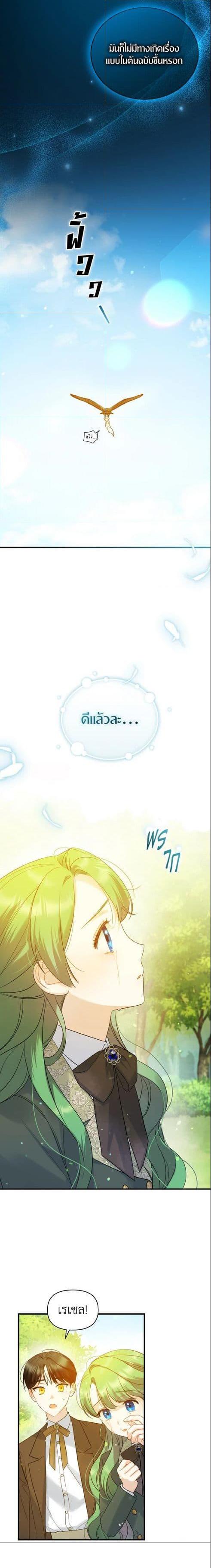 Manga-lc-com อ่านมังงะ อ่านการ์ตูน ออนไลน์ ฟรี I Became The Younger Sister Of A Regretful Obsessive Male Lead ตอนที่ 1 2 3 4 5 6 7 8 9 10 11 12 13 14 ฟรี ไม่มีโฆษณา Manga-lc - อ่าน มังงะ อ่าน การ์ตูน ออนไลน์ อ่านมังงะ ฟรี