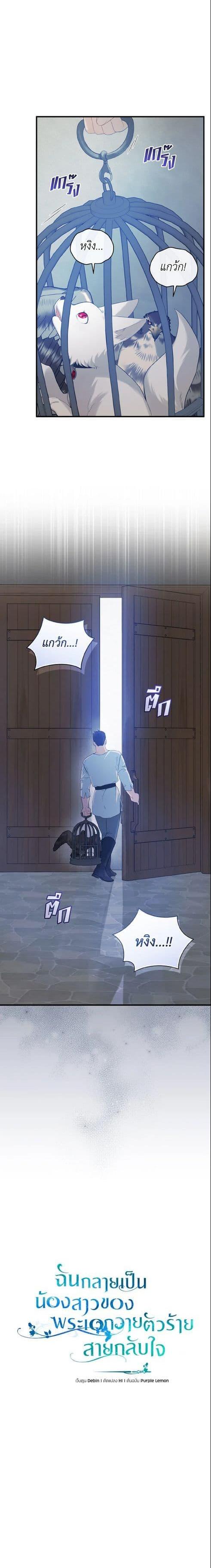 Manga-lc-com อ่านมังงะ อ่านการ์ตูน ออนไลน์ ฟรี I Became The Younger Sister Of A Regretful Obsessive Male Lead ตอนที่ 1 2 3 4 5 6 7 8 9 10 11 12 13 14 ฟรี ไม่มีโฆษณา Manga-lc - อ่าน มังงะ อ่าน การ์ตูน ออนไลน์ อ่านมังงะ ฟรี