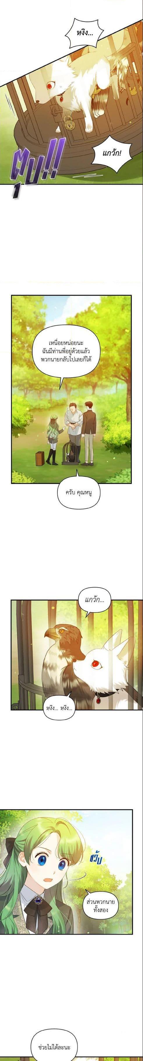 Manga-lc-com อ่านมังงะ อ่านการ์ตูน ออนไลน์ ฟรี I Became The Younger Sister Of A Regretful Obsessive Male Lead ตอนที่ 1 2 3 4 5 6 7 8 9 10 11 12 13 14 ฟรี ไม่มีโฆษณา Manga-lc - อ่าน มังงะ อ่าน การ์ตูน ออนไลน์ อ่านมังงะ ฟรี