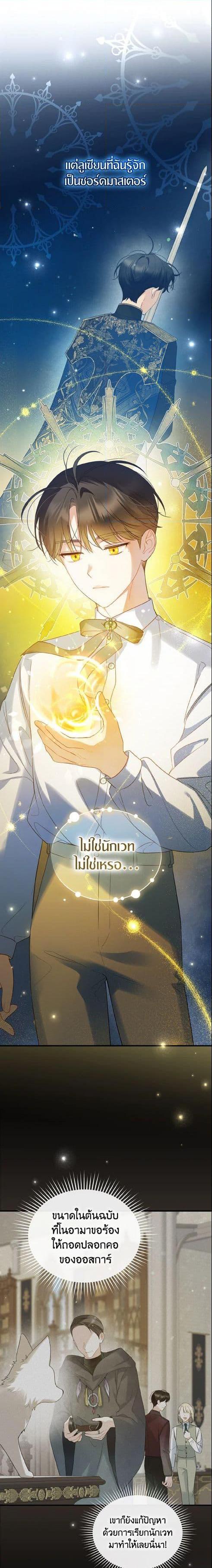 Manga-lc-com อ่านมังงะ อ่านการ์ตูน ออนไลน์ ฟรี I Became The Younger Sister Of A Regretful Obsessive Male Lead ตอนที่ 1 2 3 4 5 6 7 8 9 10 11 12 13 14 ฟรี ไม่มีโฆษณา Manga-lc - อ่าน มังงะ อ่าน การ์ตูน ออนไลน์ อ่านมังงะ ฟรี