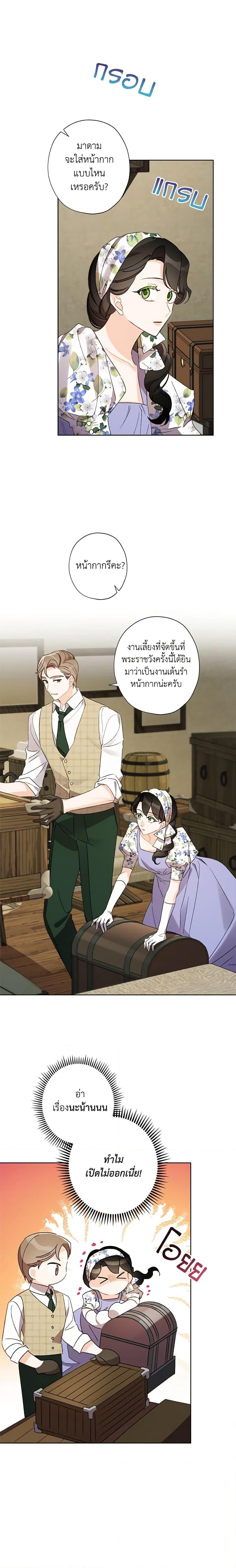 Manga-lc-com อ่านมังงะ อ่านการ์ตูน ออนไลน์ ฟรี I Raised Cinderella Preciously ตอนที่ 1 2 3 4 5 6 7 8 9 10 11 12 13 14 ฟรี ไม่มีโฆษณา Manga-lc - อ่าน มังงะ อ่าน การ์ตูน ออนไลน์ อ่านมังงะ ฟรี
