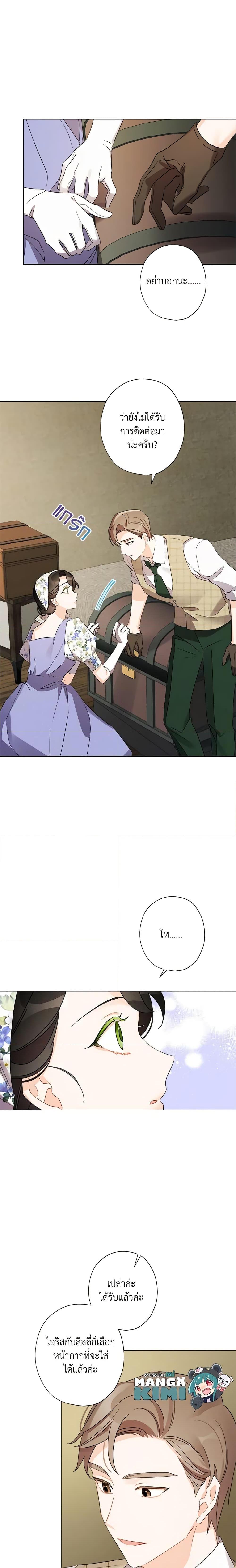 Manga-lc-com อ่านมังงะ อ่านการ์ตูน ออนไลน์ ฟรี I Raised Cinderella Preciously ตอนที่ 1 2 3 4 5 6 7 8 9 10 11 12 13 14 ฟรี ไม่มีโฆษณา Manga-lc - อ่าน มังงะ อ่าน การ์ตูน ออนไลน์ อ่านมังงะ ฟรี