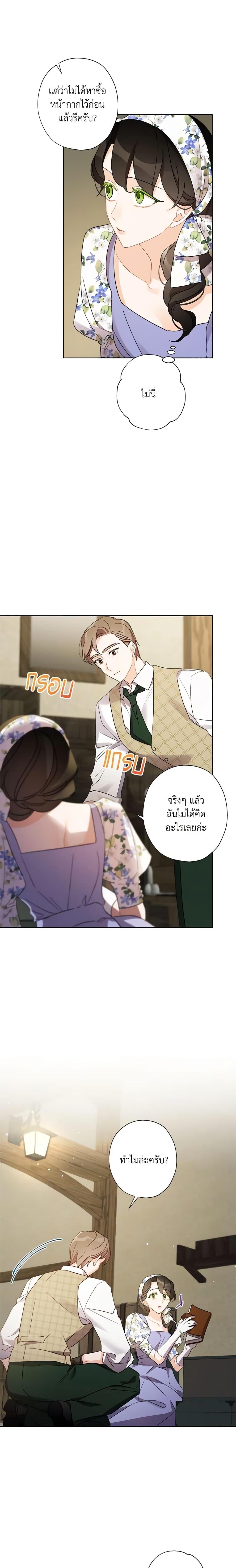 Manga-lc-com อ่านมังงะ อ่านการ์ตูน ออนไลน์ ฟรี I Raised Cinderella Preciously ตอนที่ 1 2 3 4 5 6 7 8 9 10 11 12 13 14 ฟรี ไม่มีโฆษณา Manga-lc - อ่าน มังงะ อ่าน การ์ตูน ออนไลน์ อ่านมังงะ ฟรี