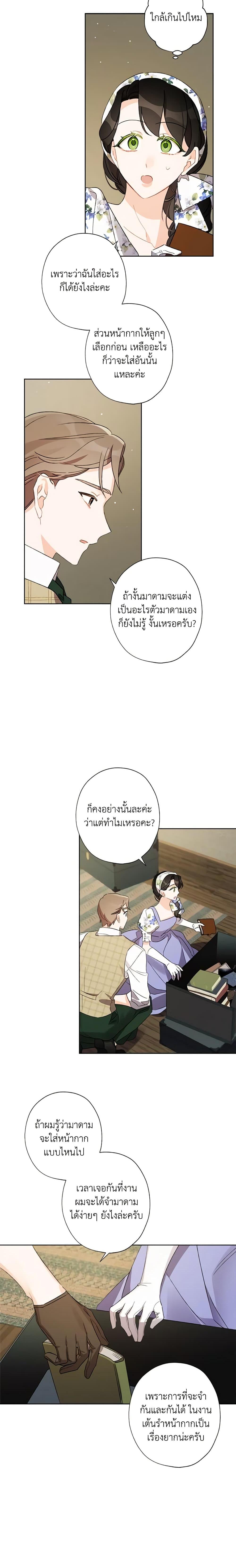 Manga-lc-com อ่านมังงะ อ่านการ์ตูน ออนไลน์ ฟรี I Raised Cinderella Preciously ตอนที่ 1 2 3 4 5 6 7 8 9 10 11 12 13 14 ฟรี ไม่มีโฆษณา Manga-lc - อ่าน มังงะ อ่าน การ์ตูน ออนไลน์ อ่านมังงะ ฟรี