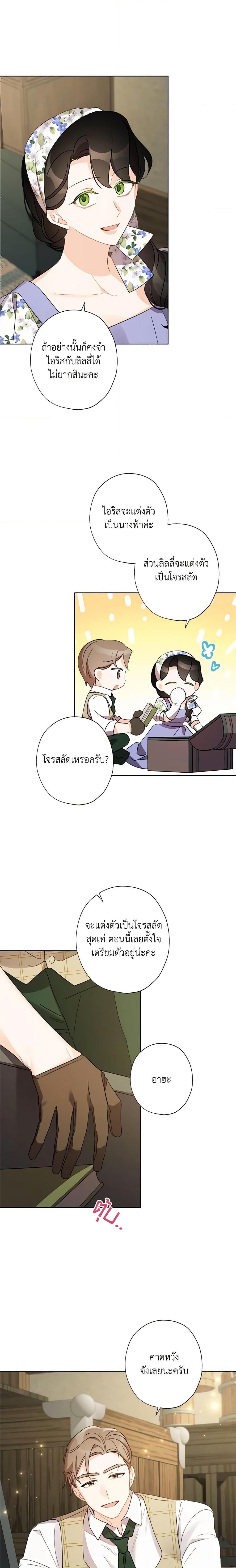Manga-lc-com อ่านมังงะ อ่านการ์ตูน ออนไลน์ ฟรี I Raised Cinderella Preciously ตอนที่ 1 2 3 4 5 6 7 8 9 10 11 12 13 14 ฟรี ไม่มีโฆษณา Manga-lc - อ่าน มังงะ อ่าน การ์ตูน ออนไลน์ อ่านมังงะ ฟรี