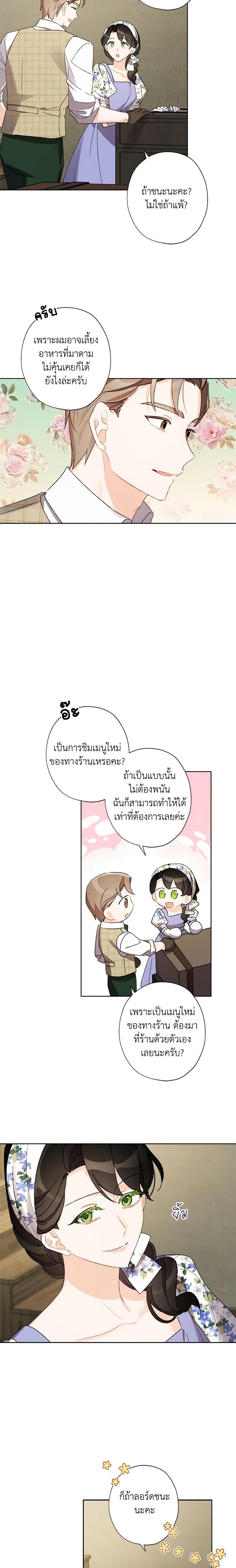 Manga-lc-com อ่านมังงะ อ่านการ์ตูน ออนไลน์ ฟรี I Raised Cinderella Preciously ตอนที่ 1 2 3 4 5 6 7 8 9 10 11 12 13 14 ฟรี ไม่มีโฆษณา Manga-lc - อ่าน มังงะ อ่าน การ์ตูน ออนไลน์ อ่านมังงะ ฟรี