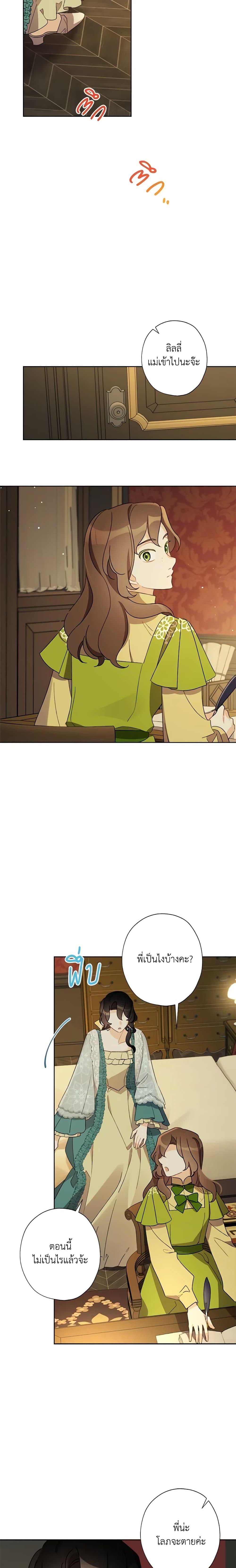 Manga-lc-com อ่านมังงะ อ่านการ์ตูน ออนไลน์ ฟรี I Raised Cinderella Preciously ตอนที่ 1 2 3 4 5 6 7 8 9 10 11 12 13 14 ฟรี ไม่มีโฆษณา Manga-lc - อ่าน มังงะ อ่าน การ์ตูน ออนไลน์ อ่านมังงะ ฟรี