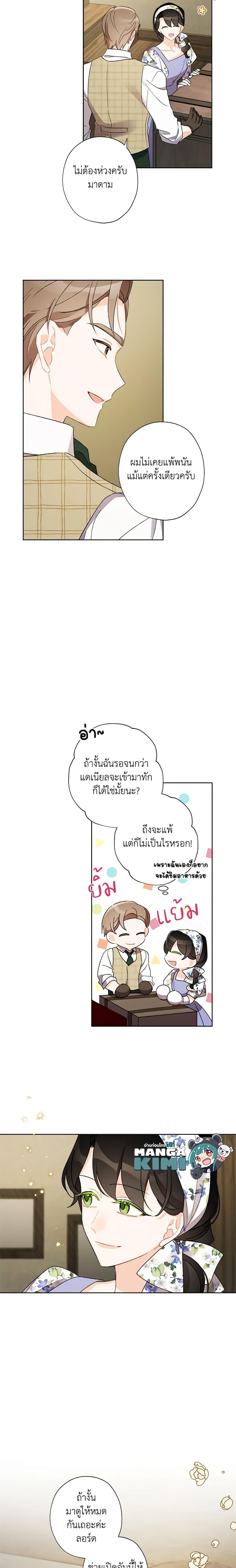 Manga-lc-com อ่านมังงะ อ่านการ์ตูน ออนไลน์ ฟรี I Raised Cinderella Preciously ตอนที่ 1 2 3 4 5 6 7 8 9 10 11 12 13 14 ฟรี ไม่มีโฆษณา Manga-lc - อ่าน มังงะ อ่าน การ์ตูน ออนไลน์ อ่านมังงะ ฟรี