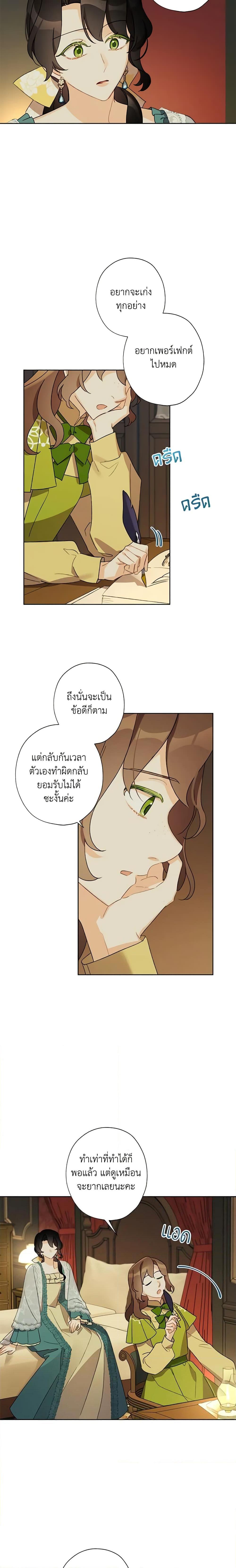 Manga-lc-com อ่านมังงะ อ่านการ์ตูน ออนไลน์ ฟรี I Raised Cinderella Preciously ตอนที่ 1 2 3 4 5 6 7 8 9 10 11 12 13 14 ฟรี ไม่มีโฆษณา Manga-lc - อ่าน มังงะ อ่าน การ์ตูน ออนไลน์ อ่านมังงะ ฟรี