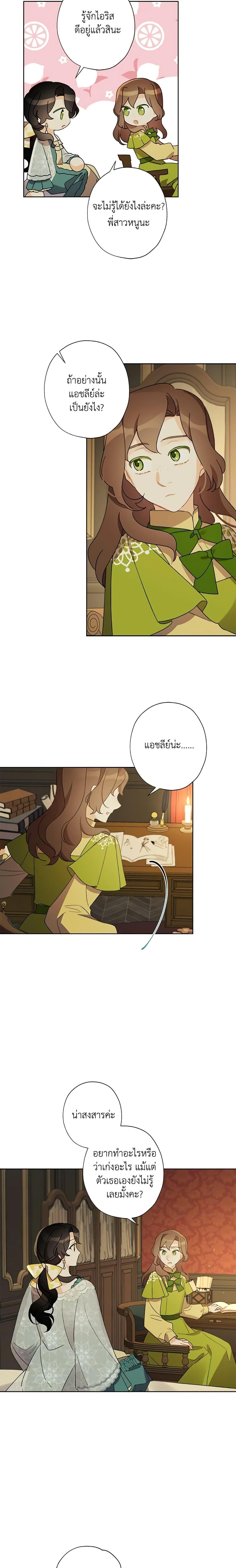 Manga-lc-com อ่านมังงะ อ่านการ์ตูน ออนไลน์ ฟรี I Raised Cinderella Preciously ตอนที่ 1 2 3 4 5 6 7 8 9 10 11 12 13 14 ฟรี ไม่มีโฆษณา Manga-lc - อ่าน มังงะ อ่าน การ์ตูน ออนไลน์ อ่านมังงะ ฟรี