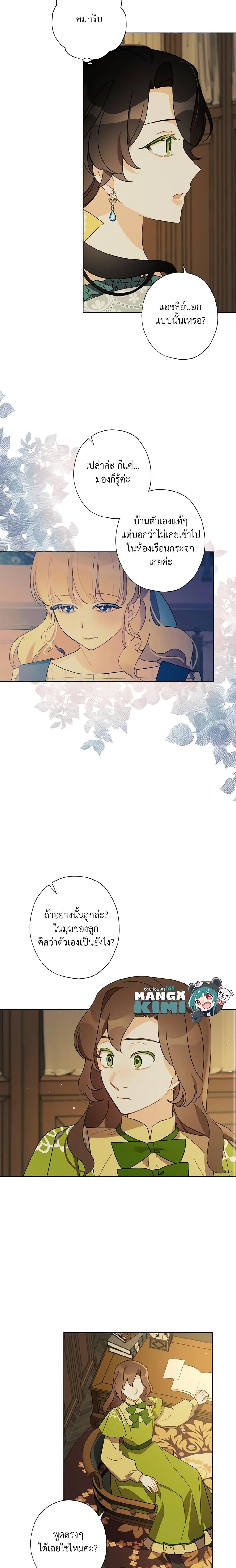 Manga-lc-com อ่านมังงะ อ่านการ์ตูน ออนไลน์ ฟรี I Raised Cinderella Preciously ตอนที่ 1 2 3 4 5 6 7 8 9 10 11 12 13 14 ฟรี ไม่มีโฆษณา Manga-lc - อ่าน มังงะ อ่าน การ์ตูน ออนไลน์ อ่านมังงะ ฟรี