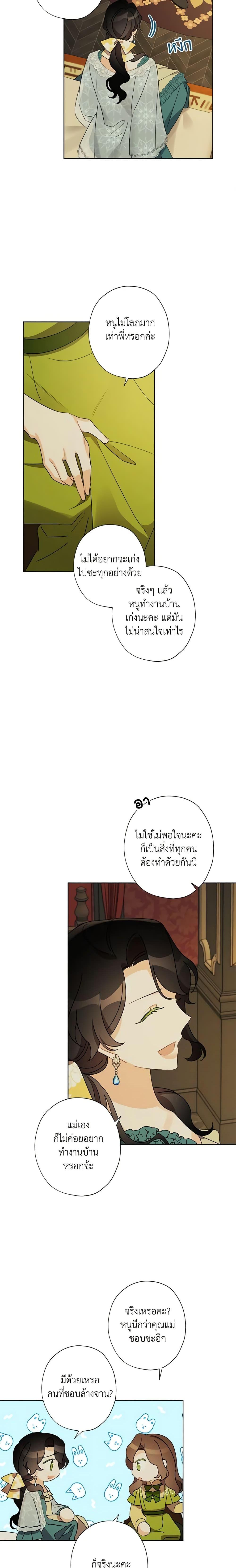 Manga-lc-com อ่านมังงะ อ่านการ์ตูน ออนไลน์ ฟรี I Raised Cinderella Preciously ตอนที่ 1 2 3 4 5 6 7 8 9 10 11 12 13 14 ฟรี ไม่มีโฆษณา Manga-lc - อ่าน มังงะ อ่าน การ์ตูน ออนไลน์ อ่านมังงะ ฟรี