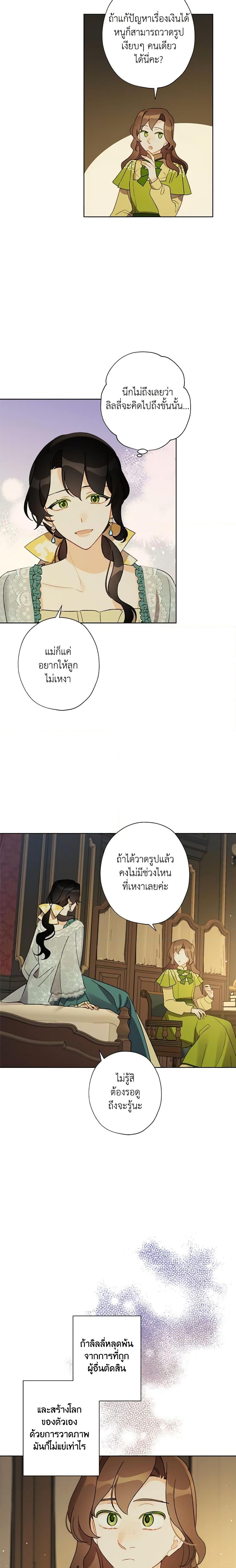 Manga-lc-com อ่านมังงะ อ่านการ์ตูน ออนไลน์ ฟรี I Raised Cinderella Preciously ตอนที่ 1 2 3 4 5 6 7 8 9 10 11 12 13 14 ฟรี ไม่มีโฆษณา Manga-lc - อ่าน มังงะ อ่าน การ์ตูน ออนไลน์ อ่านมังงะ ฟรี