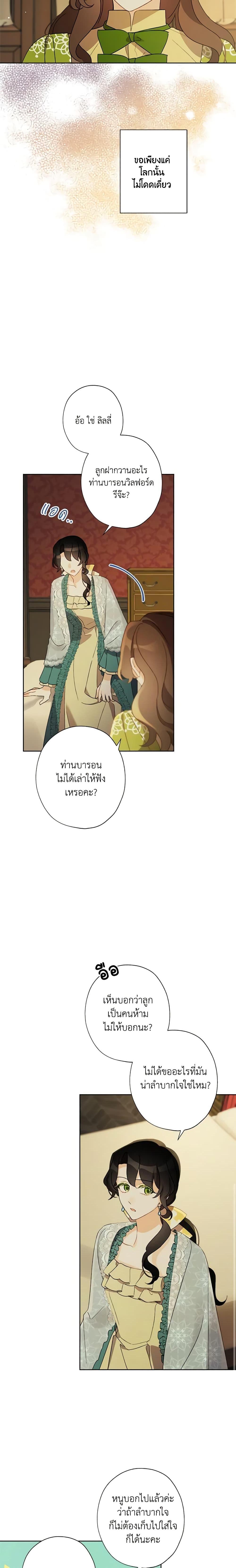 Manga-lc-com อ่านมังงะ อ่านการ์ตูน ออนไลน์ ฟรี I Raised Cinderella Preciously ตอนที่ 1 2 3 4 5 6 7 8 9 10 11 12 13 14 ฟรี ไม่มีโฆษณา Manga-lc - อ่าน มังงะ อ่าน การ์ตูน ออนไลน์ อ่านมังงะ ฟรี