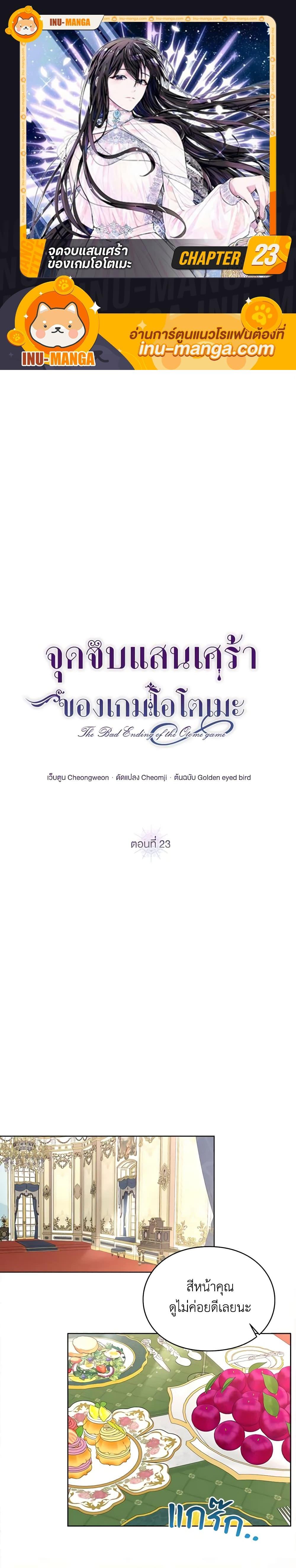 Manga-lc-com อ่านมังงะ อ่านการ์ตูน ออนไลน์ ฟรี The Bad Ending Of The Otome Game ตอนที่ 1 2 3 4 5 6 7 8 9 10 11 12 13 14 ฟรี ไม่มีโฆษณา Manga-lc - อ่าน มังงะ อ่าน การ์ตูน ออนไลน์ อ่านมังงะ ฟรี