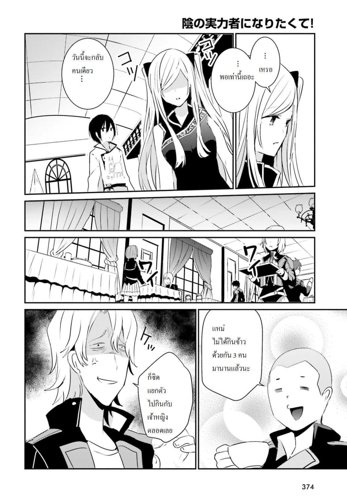 Manga-lc-com อ่านมังงะ อ่านการ์ตูน ออนไลน์ ฟรี Kage no Jitsuryokusha ni Naritakute! อยากเป็นพลังในเงามืด ตอนที่ 1 2 3 4 5 6 7 8 9 10 11 12 13 14 ฟรี ไม่มีโฆษณา Manga-lc - อ่าน มังงะ อ่าน การ์ตูน ออนไลน์ อ่านมังงะ ฟรี