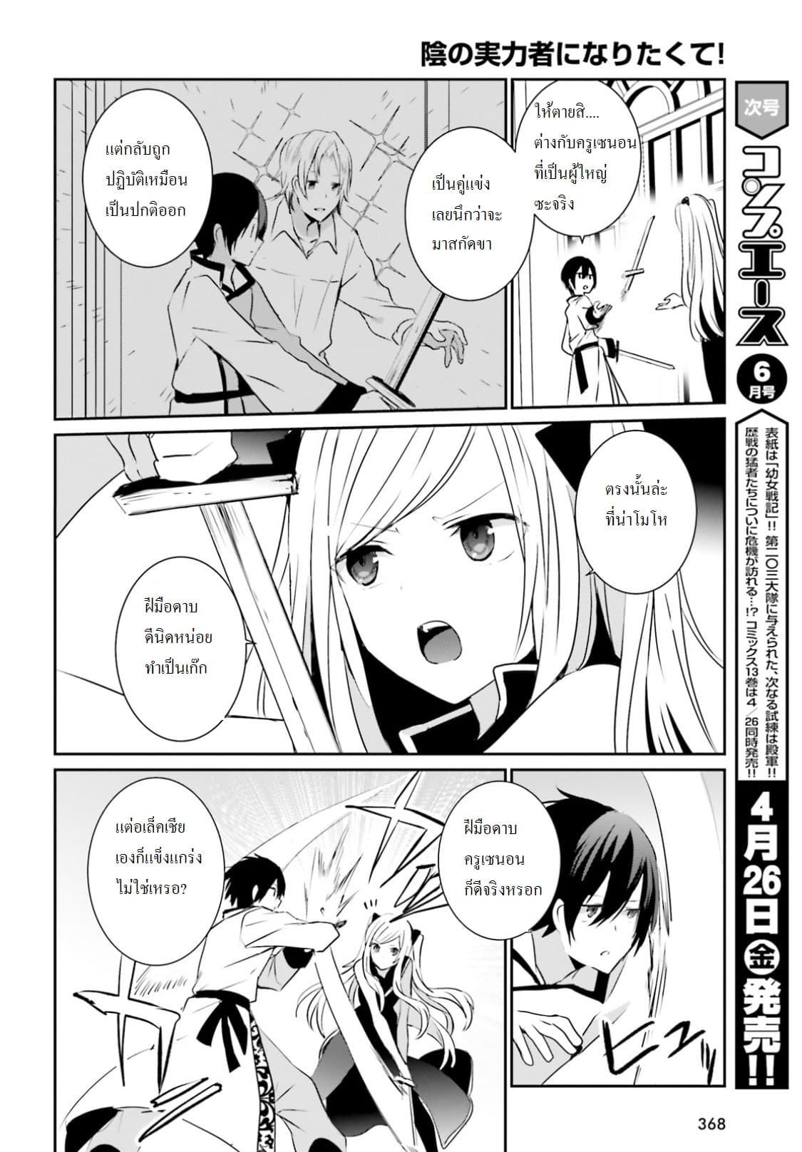 Manga-lc-com อ่านมังงะ อ่านการ์ตูน ออนไลน์ ฟรี Kage no Jitsuryokusha ni Naritakute! อยากเป็นพลังในเงามืด ตอนที่ 1 2 3 4 5 6 7 8 9 10 11 12 13 14 ฟรี ไม่มีโฆษณา Manga-lc - อ่าน มังงะ อ่าน การ์ตูน ออนไลน์ อ่านมังงะ ฟรี