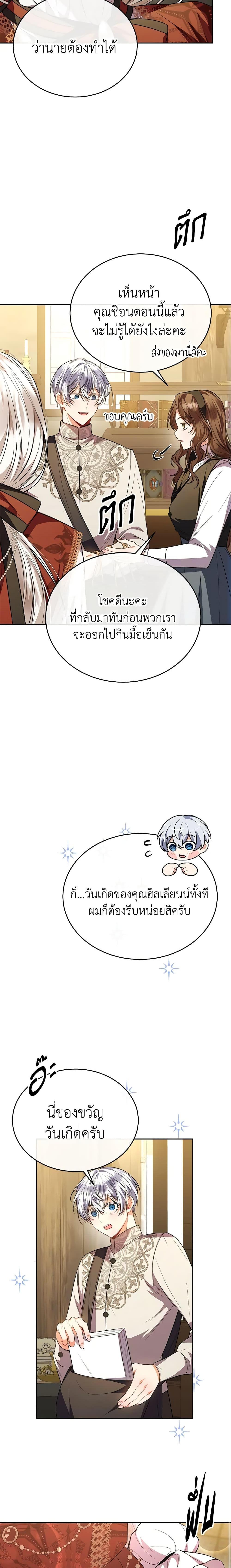 Manga-lc-com อ่านมังงะ อ่านการ์ตูน ออนไลน์ ฟรี The Real Daughter Is Back ตอนที่ 1 2 3 4 5 6 7 8 9 10 11 12 13 14 ฟรี ไม่มีโฆษณา Manga-lc - อ่าน มังงะ อ่าน การ์ตูน ออนไลน์ อ่านมังงะ ฟรี