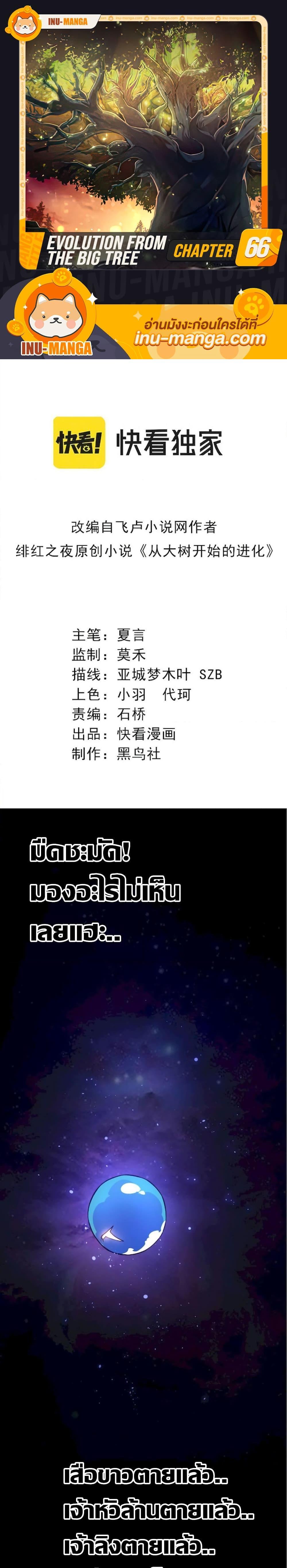 Manga-lc-com อ่านมังงะ อ่านการ์ตูน ออนไลน์ ฟรี Evolution from the Big Tree ตอนที่ 1 2 3 4 5 6 7 8 9 10 11 12 13 14 ฟรี ไม่มีโฆษณา Manga-lc - อ่าน มังงะ อ่าน การ์ตูน ออนไลน์ อ่านมังงะ ฟรี