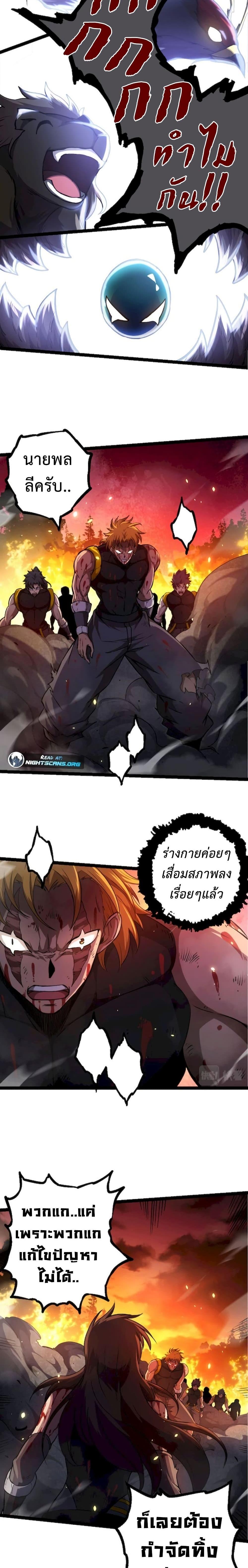 Manga-lc-com อ่านมังงะ อ่านการ์ตูน ออนไลน์ ฟรี Evolution from the Big Tree ตอนที่ 1 2 3 4 5 6 7 8 9 10 11 12 13 14 ฟรี ไม่มีโฆษณา Manga-lc - อ่าน มังงะ อ่าน การ์ตูน ออนไลน์ อ่านมังงะ ฟรี