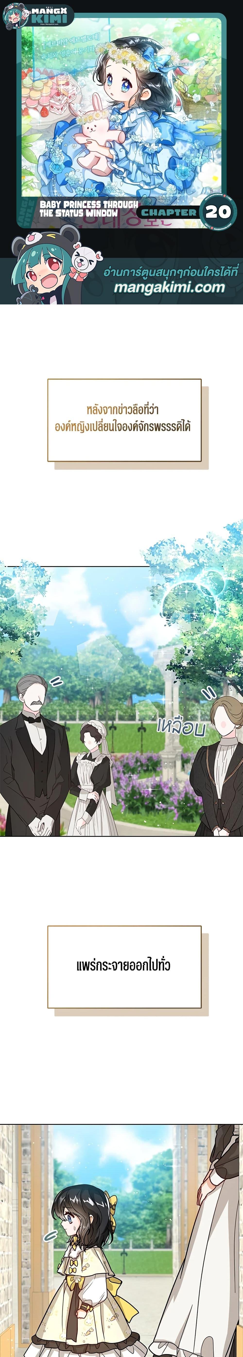 Manga-lc-com อ่านมังงะ อ่านการ์ตูน ออนไลน์ ฟรี Baby Princess Through the Status Window ตอนที่ 1 2 3 4 5 6 7 8 9 10 11 12 13 14 ฟรี ไม่มีโฆษณา Manga-lc - อ่าน มังงะ อ่าน การ์ตูน ออนไลน์ อ่านมังงะ ฟรี