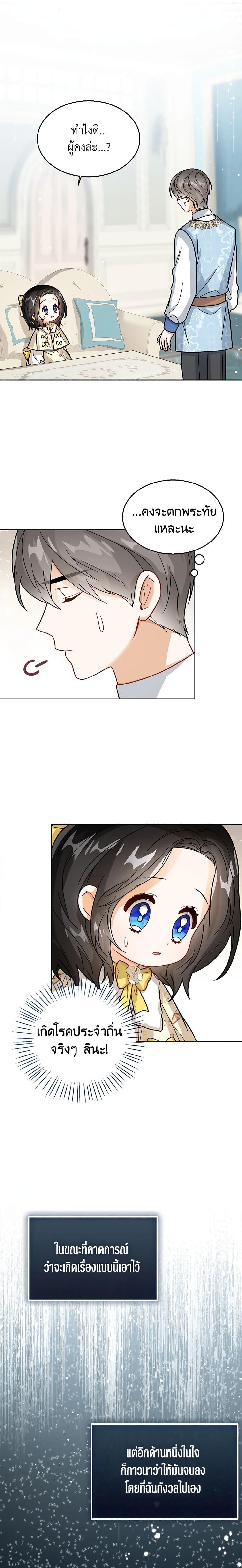 Manga-lc-com อ่านมังงะ อ่านการ์ตูน ออนไลน์ ฟรี Baby Princess Through the Status Window ตอนที่ 1 2 3 4 5 6 7 8 9 10 11 12 13 14 ฟรี ไม่มีโฆษณา Manga-lc - อ่าน มังงะ อ่าน การ์ตูน ออนไลน์ อ่านมังงะ ฟรี