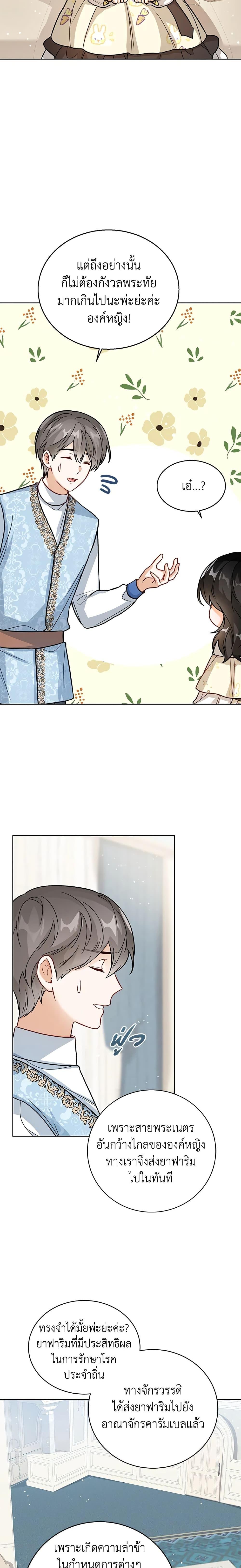 Manga-lc-com อ่านมังงะ อ่านการ์ตูน ออนไลน์ ฟรี Baby Princess Through the Status Window ตอนที่ 1 2 3 4 5 6 7 8 9 10 11 12 13 14 ฟรี ไม่มีโฆษณา Manga-lc - อ่าน มังงะ อ่าน การ์ตูน ออนไลน์ อ่านมังงะ ฟรี