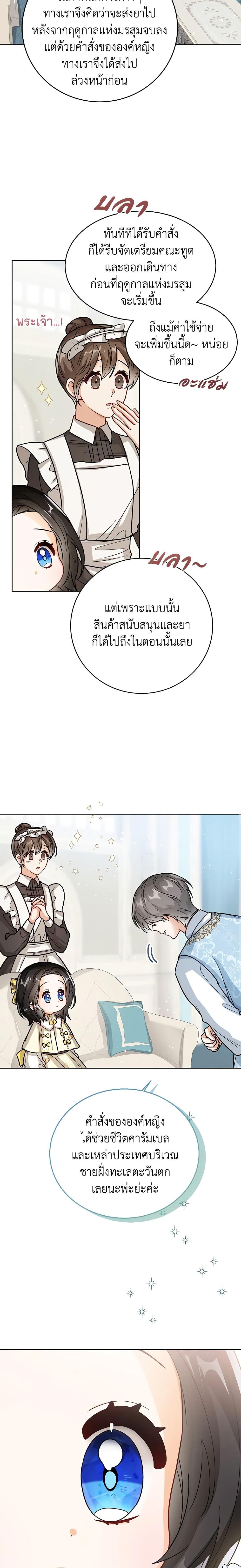 Manga-lc-com อ่านมังงะ อ่านการ์ตูน ออนไลน์ ฟรี Baby Princess Through the Status Window ตอนที่ 1 2 3 4 5 6 7 8 9 10 11 12 13 14 ฟรี ไม่มีโฆษณา Manga-lc - อ่าน มังงะ อ่าน การ์ตูน ออนไลน์ อ่านมังงะ ฟรี