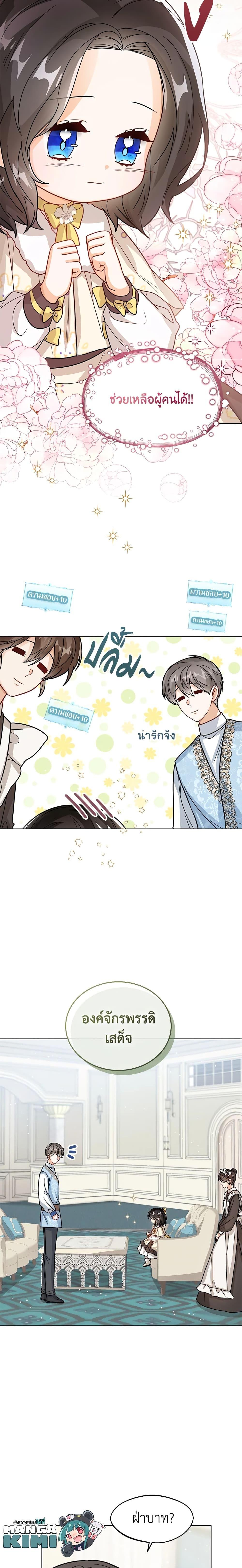 Manga-lc-com อ่านมังงะ อ่านการ์ตูน ออนไลน์ ฟรี Baby Princess Through the Status Window ตอนที่ 1 2 3 4 5 6 7 8 9 10 11 12 13 14 ฟรี ไม่มีโฆษณา Manga-lc - อ่าน มังงะ อ่าน การ์ตูน ออนไลน์ อ่านมังงะ ฟรี