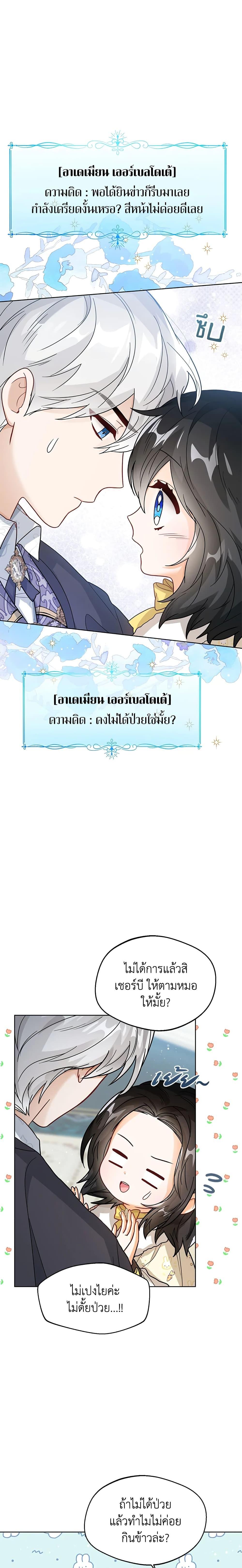 Manga-lc-com อ่านมังงะ อ่านการ์ตูน ออนไลน์ ฟรี Baby Princess Through the Status Window ตอนที่ 1 2 3 4 5 6 7 8 9 10 11 12 13 14 ฟรี ไม่มีโฆษณา Manga-lc - อ่าน มังงะ อ่าน การ์ตูน ออนไลน์ อ่านมังงะ ฟรี