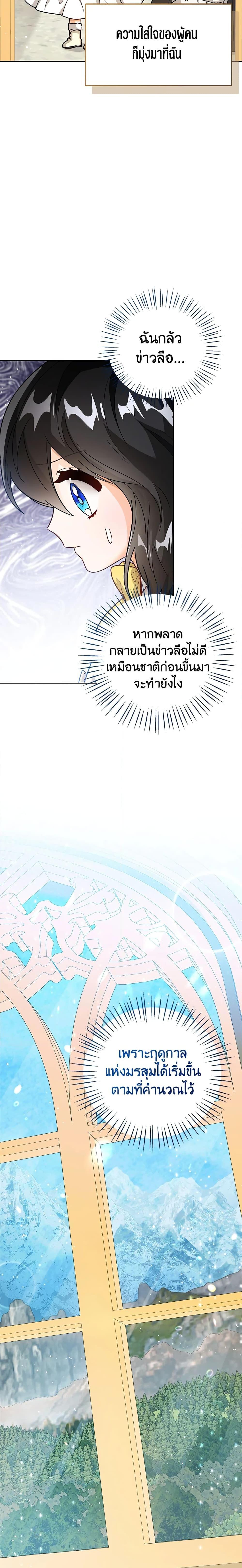 Manga-lc-com อ่านมังงะ อ่านการ์ตูน ออนไลน์ ฟรี Baby Princess Through the Status Window ตอนที่ 1 2 3 4 5 6 7 8 9 10 11 12 13 14 ฟรี ไม่มีโฆษณา Manga-lc - อ่าน มังงะ อ่าน การ์ตูน ออนไลน์ อ่านมังงะ ฟรี