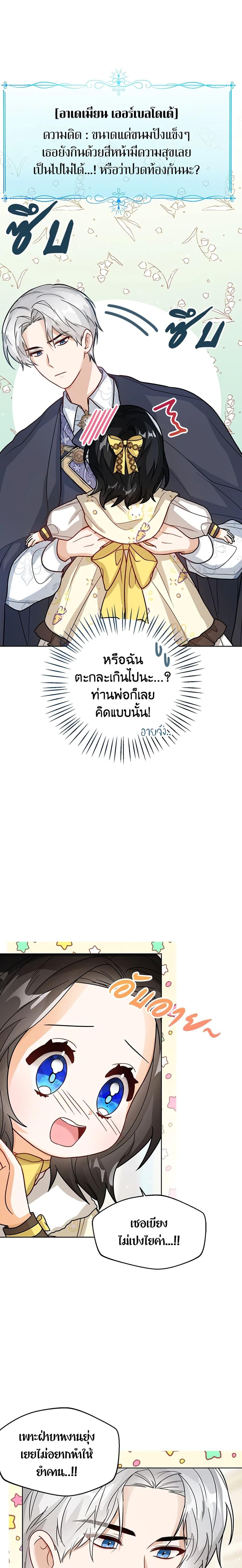 Manga-lc-com อ่านมังงะ อ่านการ์ตูน ออนไลน์ ฟรี Baby Princess Through the Status Window ตอนที่ 1 2 3 4 5 6 7 8 9 10 11 12 13 14 ฟรี ไม่มีโฆษณา Manga-lc - อ่าน มังงะ อ่าน การ์ตูน ออนไลน์ อ่านมังงะ ฟรี