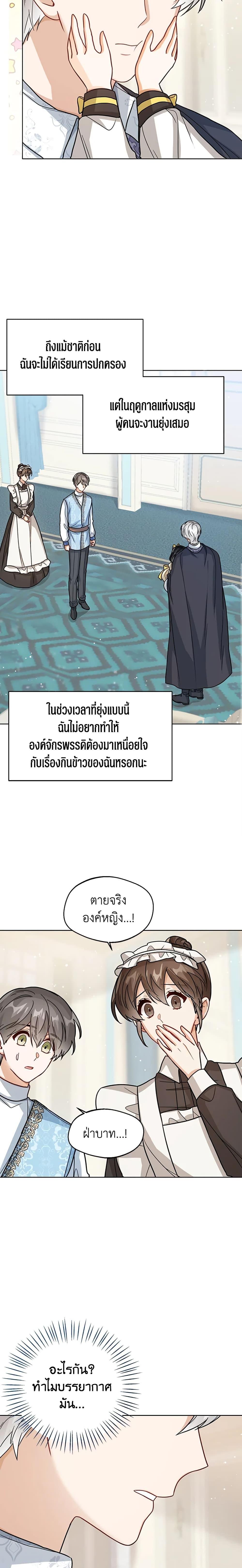 Manga-lc-com อ่านมังงะ อ่านการ์ตูน ออนไลน์ ฟรี Baby Princess Through the Status Window ตอนที่ 1 2 3 4 5 6 7 8 9 10 11 12 13 14 ฟรี ไม่มีโฆษณา Manga-lc - อ่าน มังงะ อ่าน การ์ตูน ออนไลน์ อ่านมังงะ ฟรี
