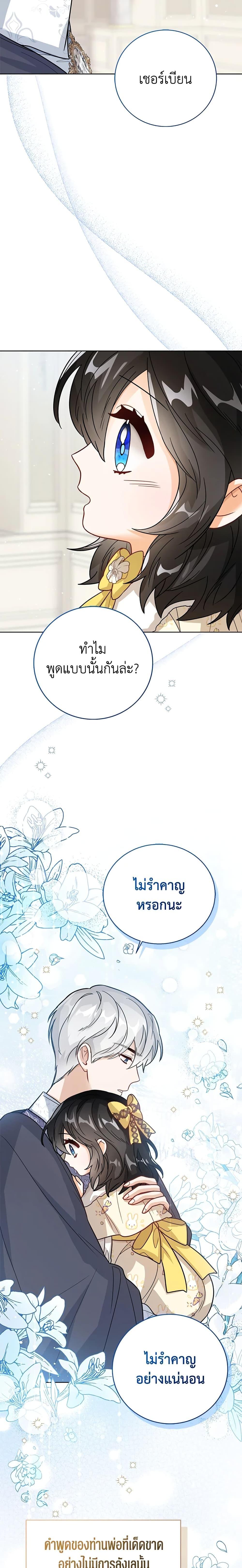 Manga-lc-com อ่านมังงะ อ่านการ์ตูน ออนไลน์ ฟรี Baby Princess Through the Status Window ตอนที่ 1 2 3 4 5 6 7 8 9 10 11 12 13 14 ฟรี ไม่มีโฆษณา Manga-lc - อ่าน มังงะ อ่าน การ์ตูน ออนไลน์ อ่านมังงะ ฟรี