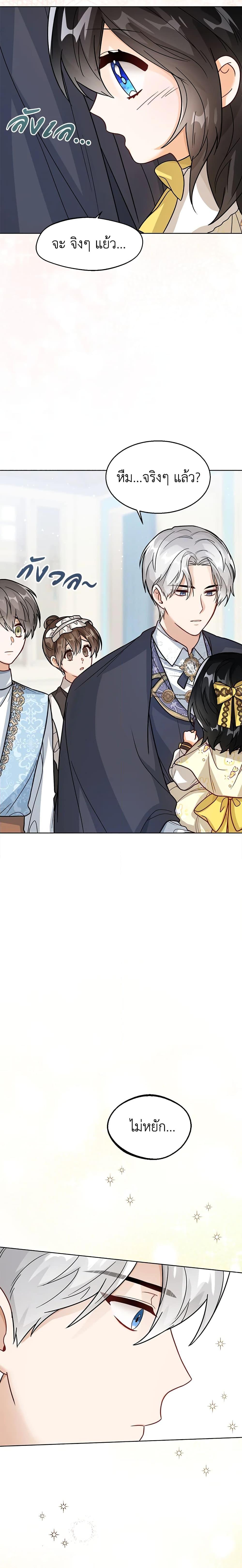 Manga-lc-com อ่านมังงะ อ่านการ์ตูน ออนไลน์ ฟรี Baby Princess Through the Status Window ตอนที่ 1 2 3 4 5 6 7 8 9 10 11 12 13 14 ฟรี ไม่มีโฆษณา Manga-lc - อ่าน มังงะ อ่าน การ์ตูน ออนไลน์ อ่านมังงะ ฟรี