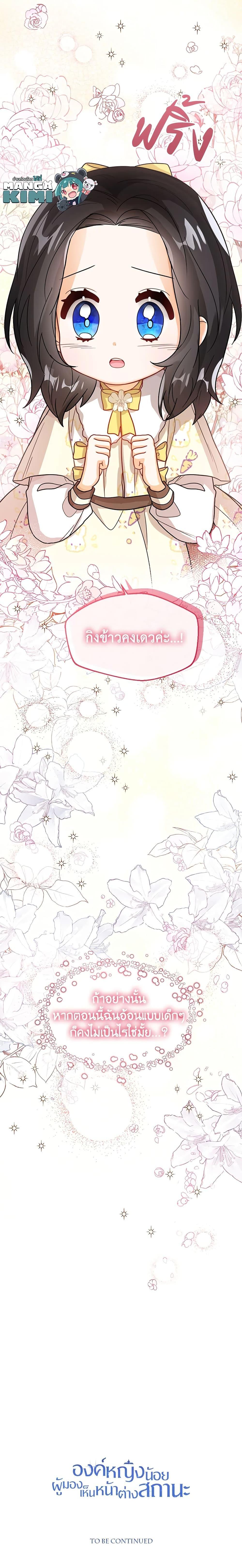 Manga-lc-com อ่านมังงะ อ่านการ์ตูน ออนไลน์ ฟรี Baby Princess Through the Status Window ตอนที่ 1 2 3 4 5 6 7 8 9 10 11 12 13 14 ฟรี ไม่มีโฆษณา Manga-lc - อ่าน มังงะ อ่าน การ์ตูน ออนไลน์ อ่านมังงะ ฟรี