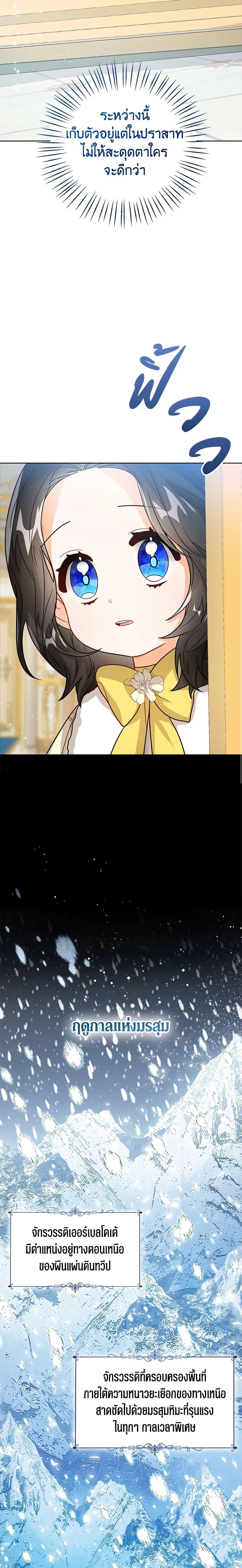 Manga-lc-com อ่านมังงะ อ่านการ์ตูน ออนไลน์ ฟรี Baby Princess Through the Status Window ตอนที่ 1 2 3 4 5 6 7 8 9 10 11 12 13 14 ฟรี ไม่มีโฆษณา Manga-lc - อ่าน มังงะ อ่าน การ์ตูน ออนไลน์ อ่านมังงะ ฟรี