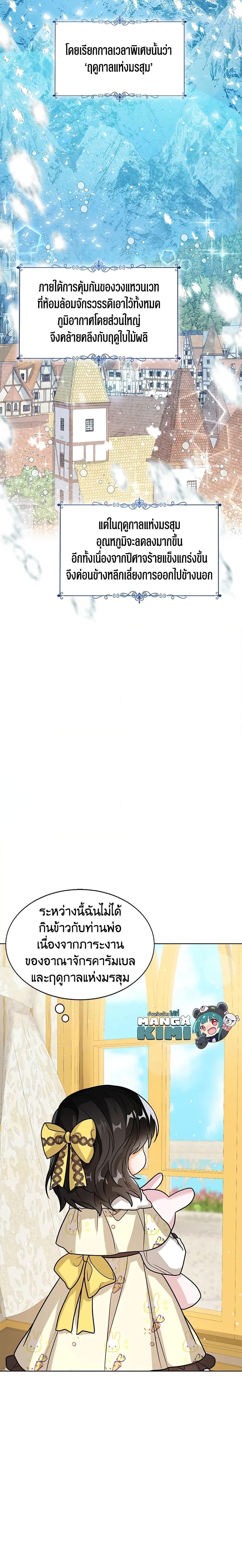 Manga-lc-com อ่านมังงะ อ่านการ์ตูน ออนไลน์ ฟรี Baby Princess Through the Status Window ตอนที่ 1 2 3 4 5 6 7 8 9 10 11 12 13 14 ฟรี ไม่มีโฆษณา Manga-lc - อ่าน มังงะ อ่าน การ์ตูน ออนไลน์ อ่านมังงะ ฟรี